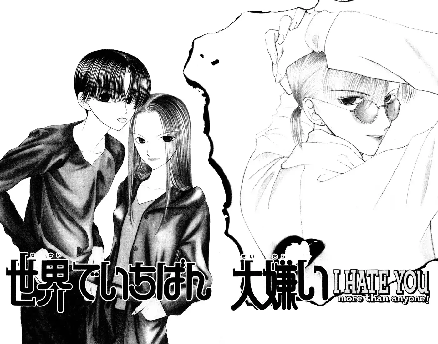 Sekai de Ichiban Daikirai Chapter 7 5